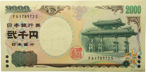 2000 japanese yen.